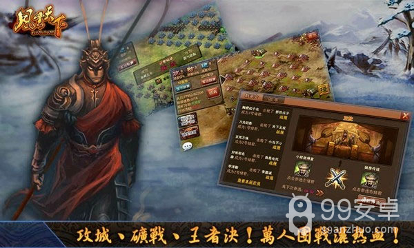 风云天下ol360版