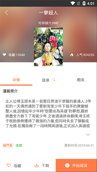 爱漫画无限阅币版