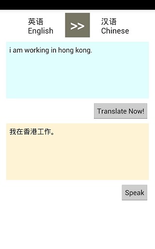 中英翻译