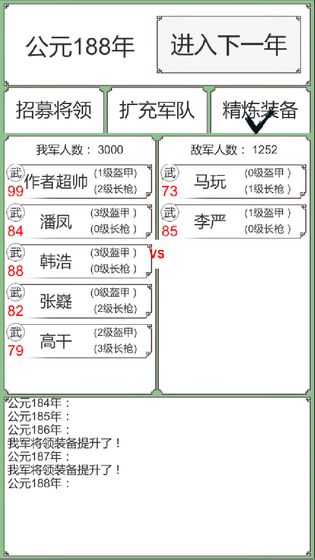 回到三国你还能吃鸡吗破解版