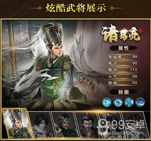 梦想三国录v1.1.11535版