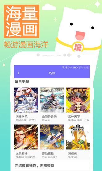 二次元漫画控无限阅读币版