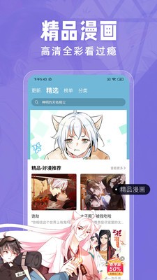 指尖漫画免费阅读版