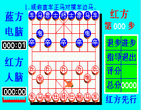 中国象棋百度版