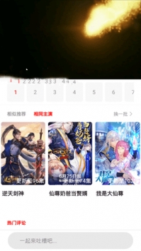 悠闲影视无限制版