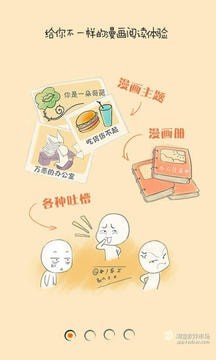 漫画君免费版