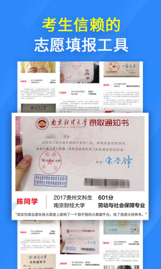 广东高考志愿表2022