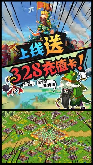 三国大领主 送充版