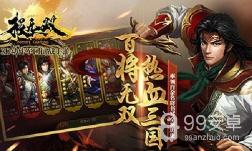 极无双名将传全人物解锁版