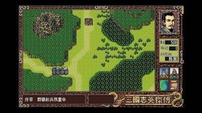 三国志英杰传sfc移植版