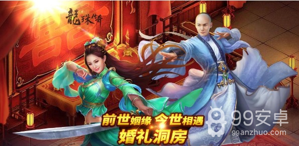 龙珠传奇无限金币钻石版