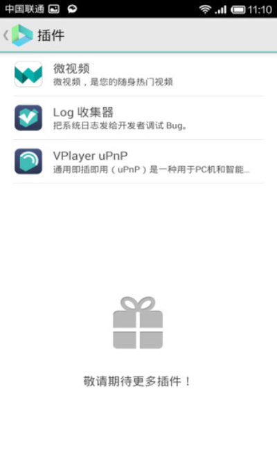 vplayer无限制版