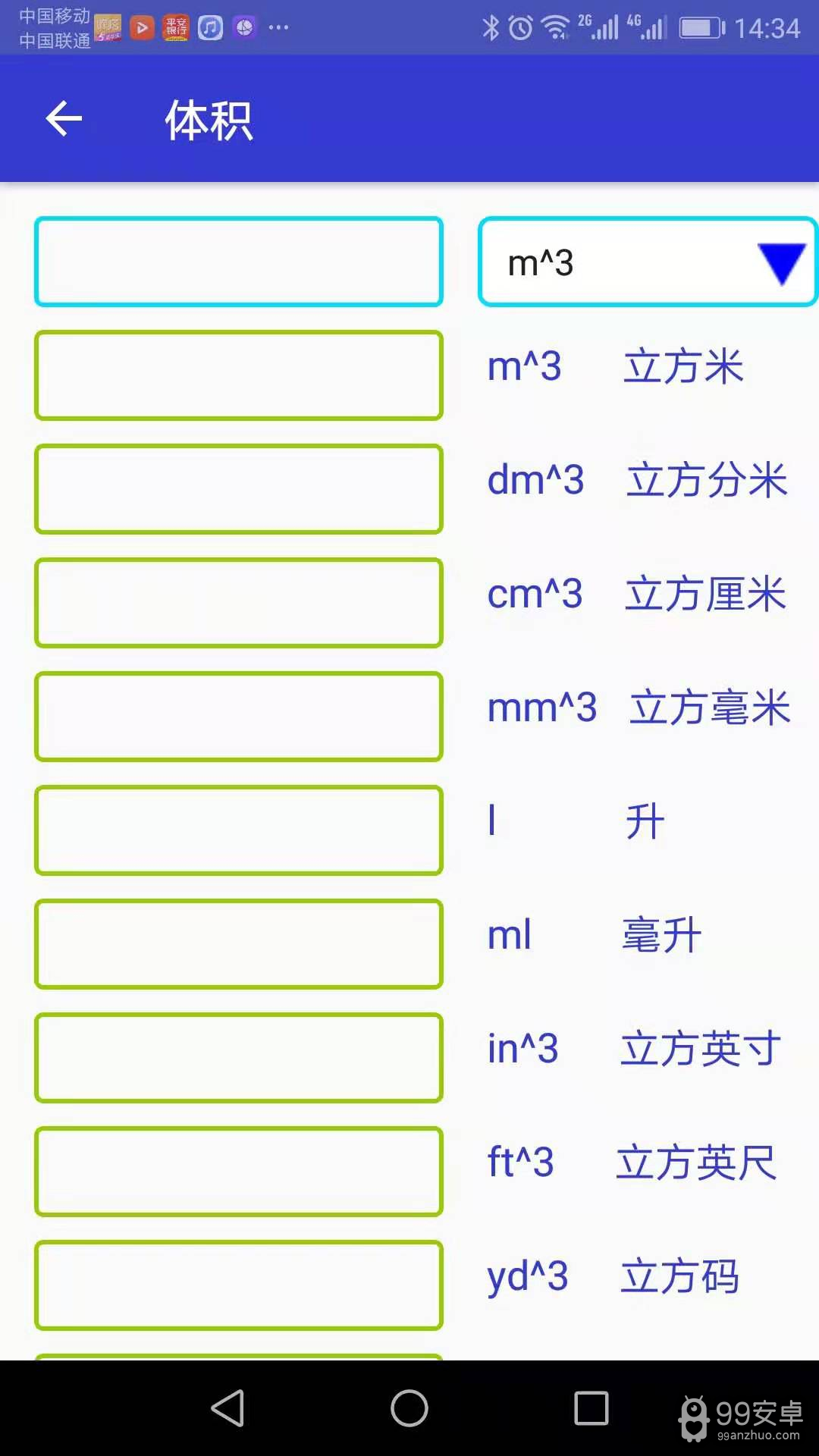 单位换算Converter