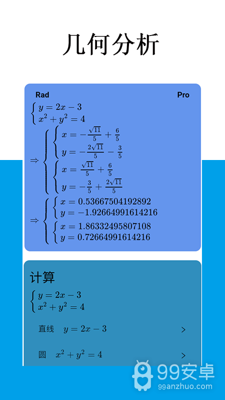 Mathfuns