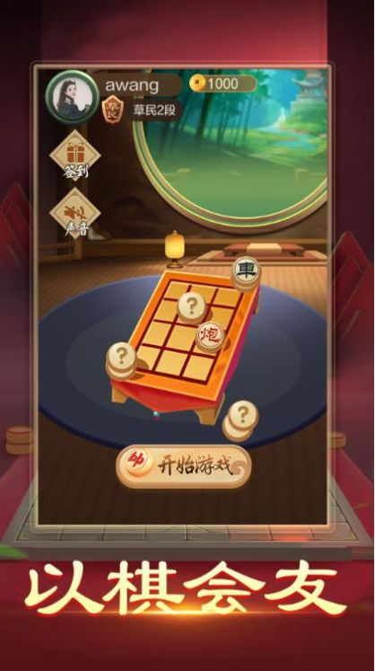 暗棋大作战