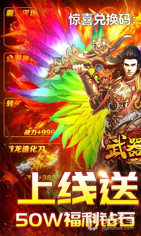 武器之王（内置0.1折龙辰福利版）