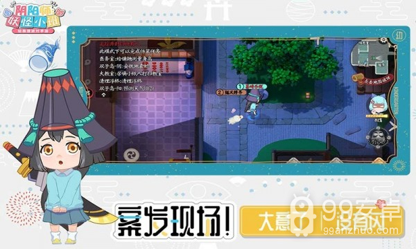 阴阳师妖怪小班测试服