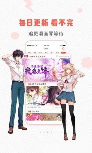 虫虫漫画网易版