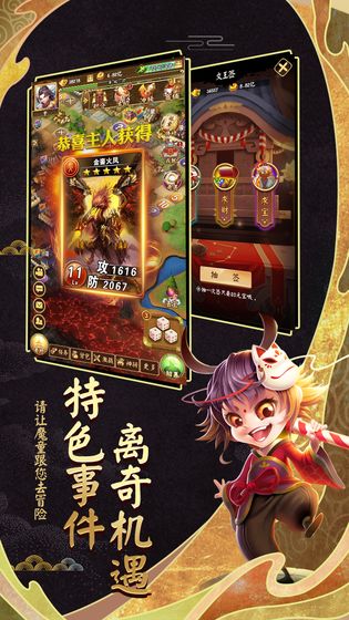 富甲封神传 正式版