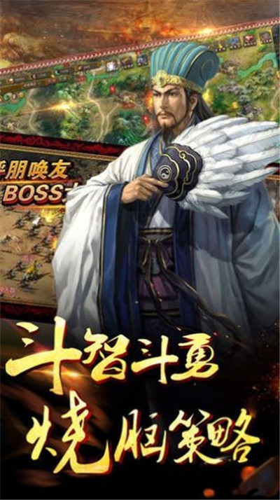 荣耀新三国百度版