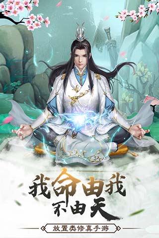 仙命决无限金币版