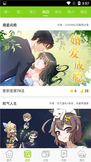 啵啵漫画无限阅读币版