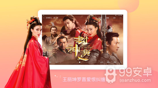 搜狐视频HD 5.8.0版