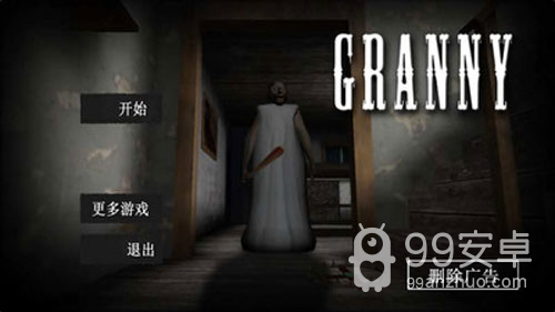 恐怖奶奶3Granny3中文版