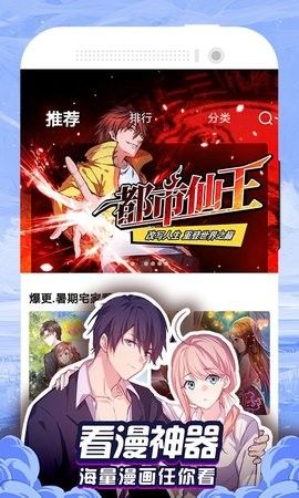 九星漫画完整版