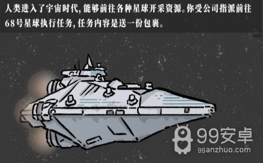 68号星球