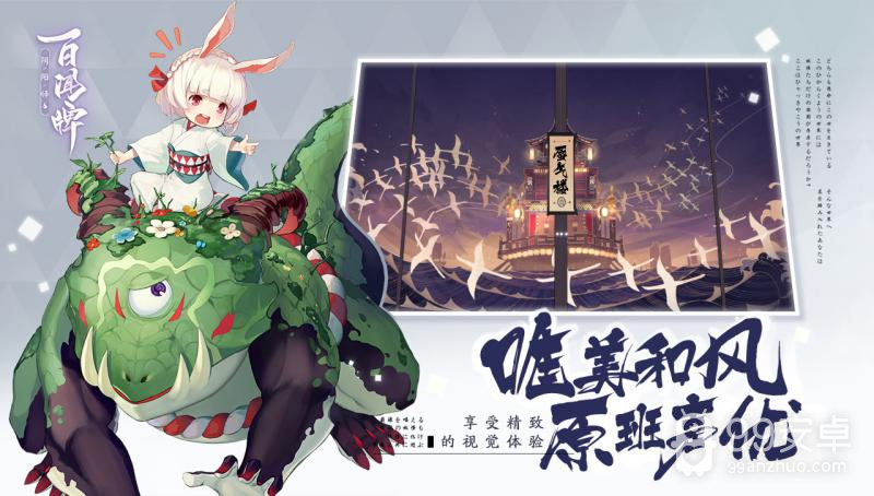 阴阳师百闻牌oppo版