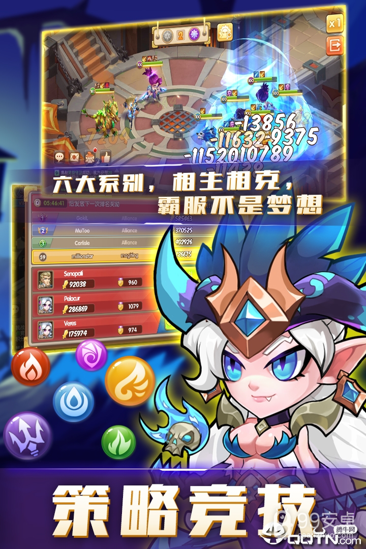 猎魔传奇公测版