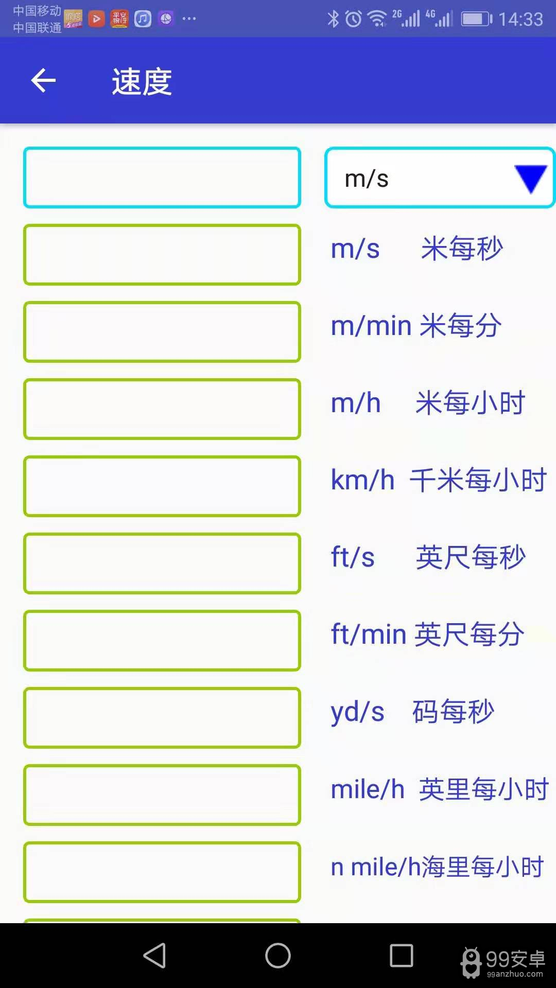 单位换算Converter