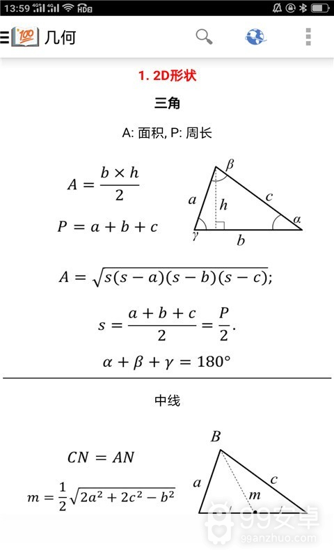 作业答题帮