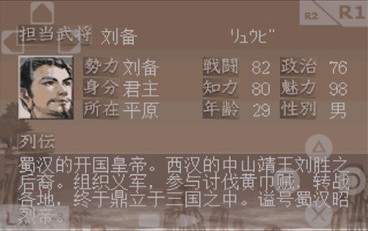 三国志7自带修改器破解版