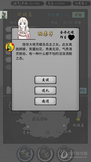 修仙商人模拟器无敌版