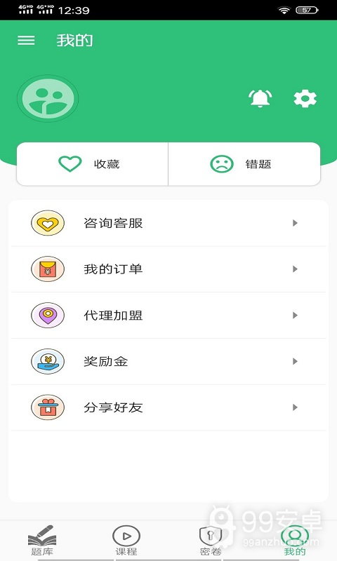 公共卫生执业医师最新版