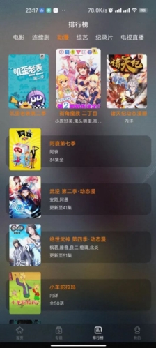 鲜橙视频tv版