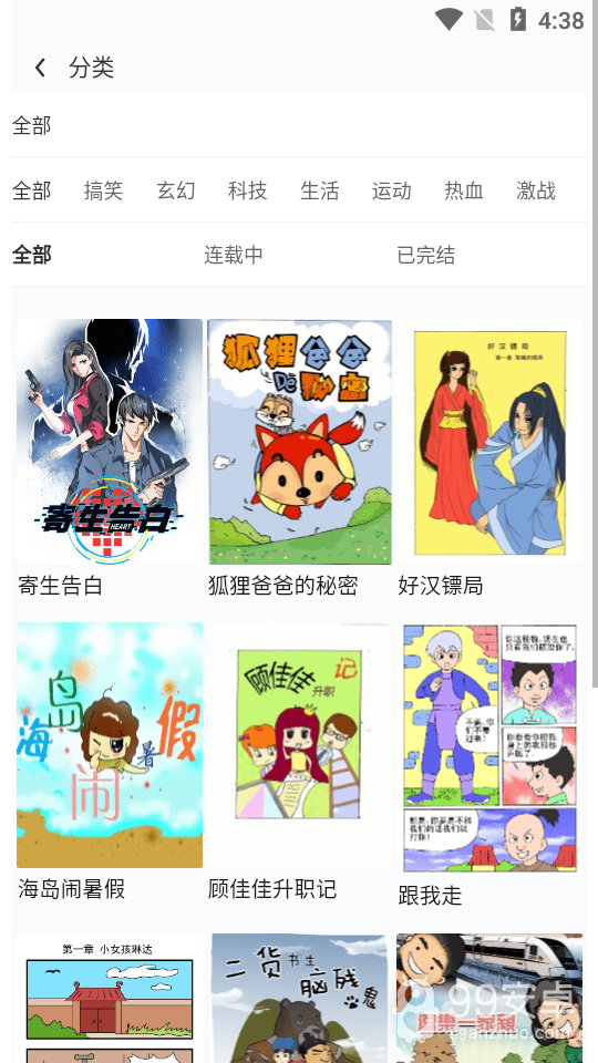 比心漫画之家免费观看版