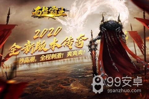 西楚霸业360版