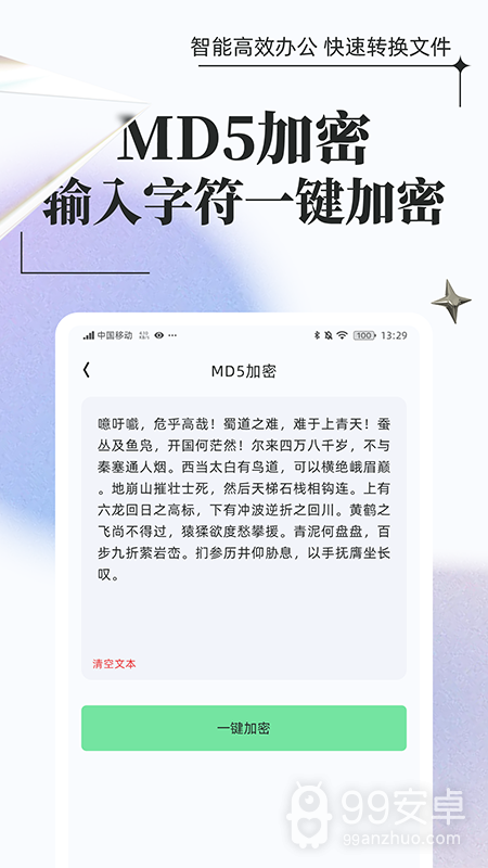 万能格式转换