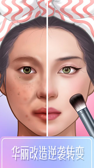 Makeup Master正式版