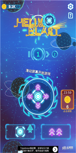 螺旋爆炸(Helix Blast)