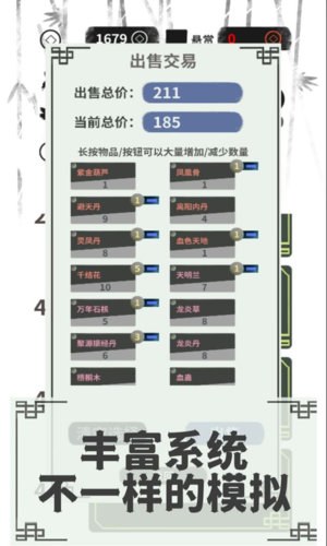 伏魔人偶转生模拟器无敌版