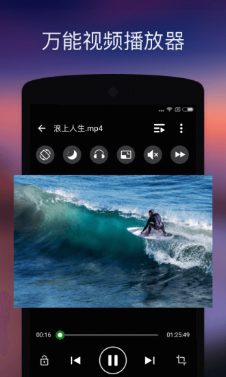 XPlayer万能视频播放器