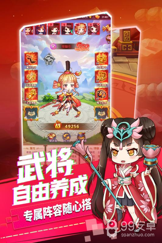 部落战联盟无限金币版