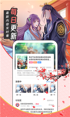 芝士漫画去广告版