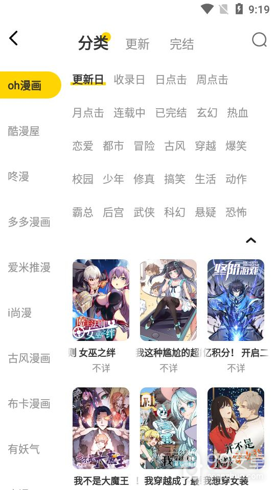 绵羊漫画免费阅读版