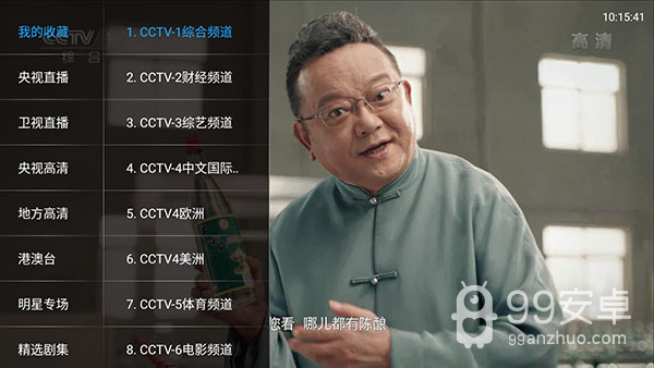 叶子tv宅男版