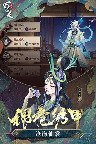 万灵山海之境百度版